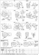 K37、KA37、KF37、KAF37、KAT37、KAZ37斜齒輪傘齒輪減速